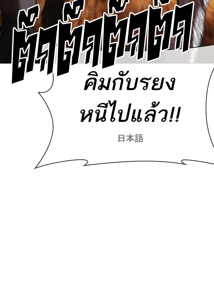 LOOKISM - หน้า 174