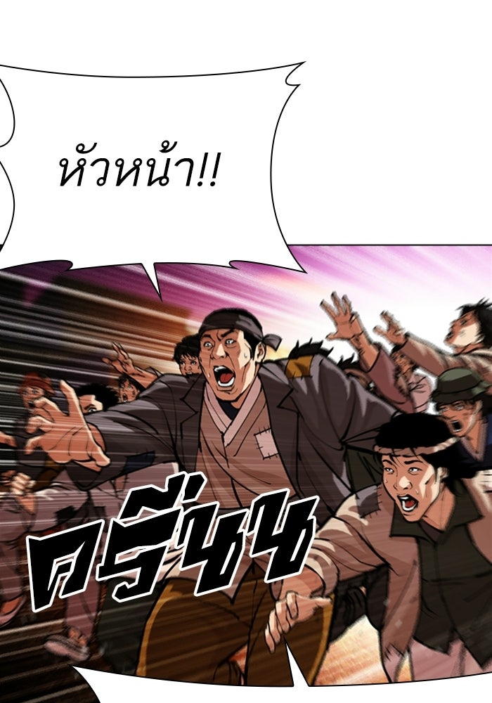LOOKISM - หน้า 175
