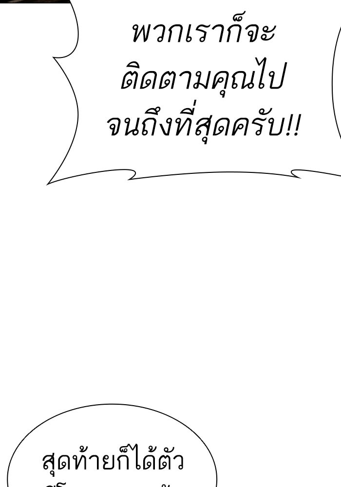 LOOKISM - หน้า 176
