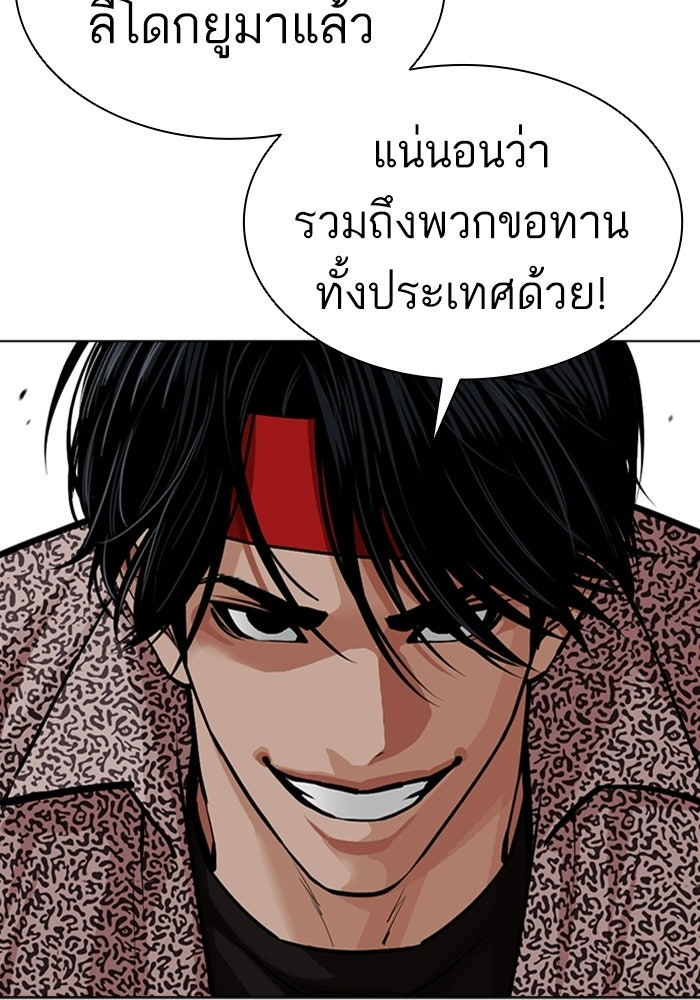 LOOKISM - หน้า 177