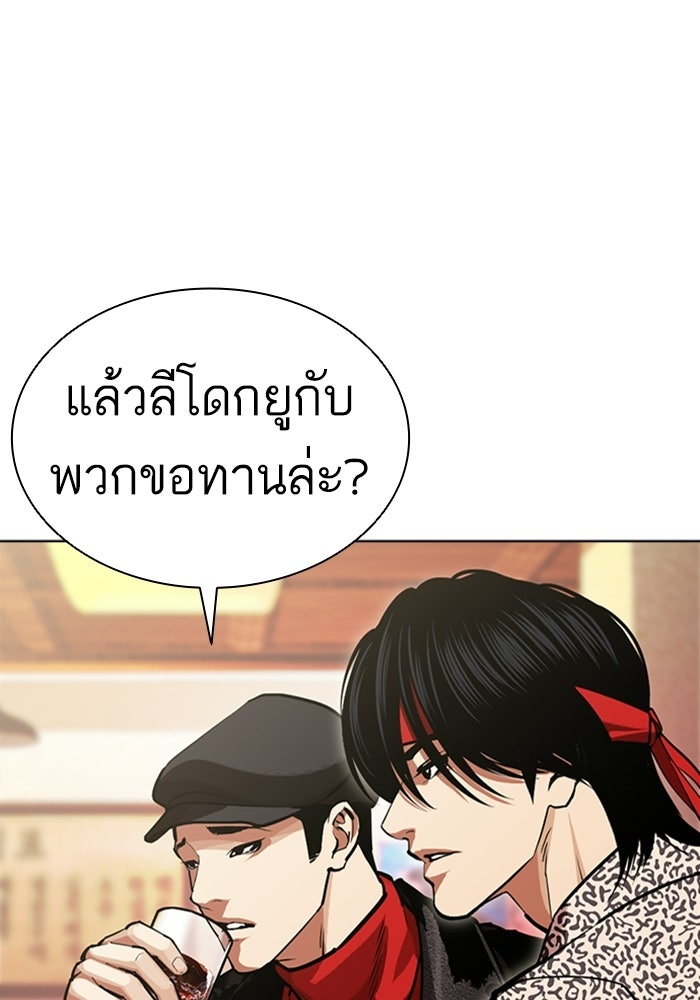 LOOKISM - หน้า 182