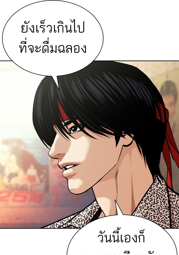 LOOKISM - หน้า 186