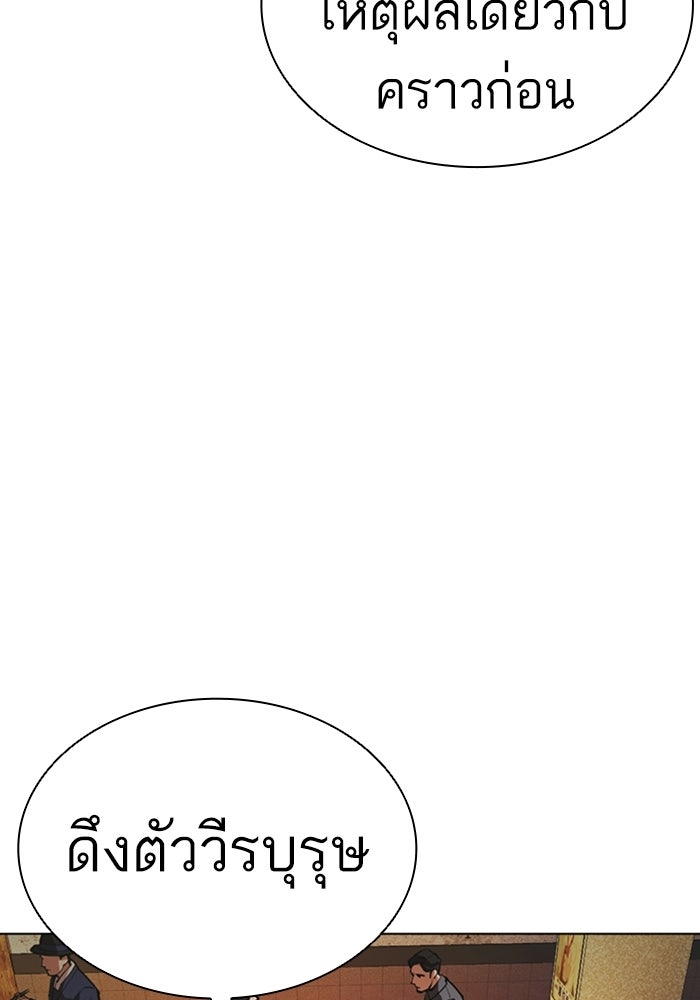 LOOKISM - หน้า 187