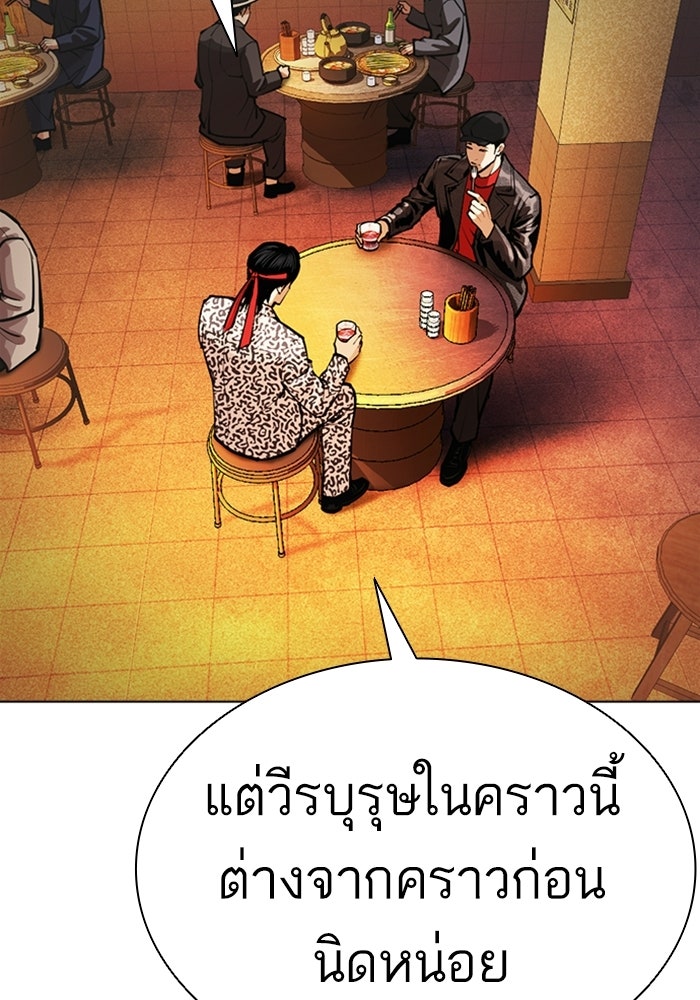 LOOKISM - หน้า 188