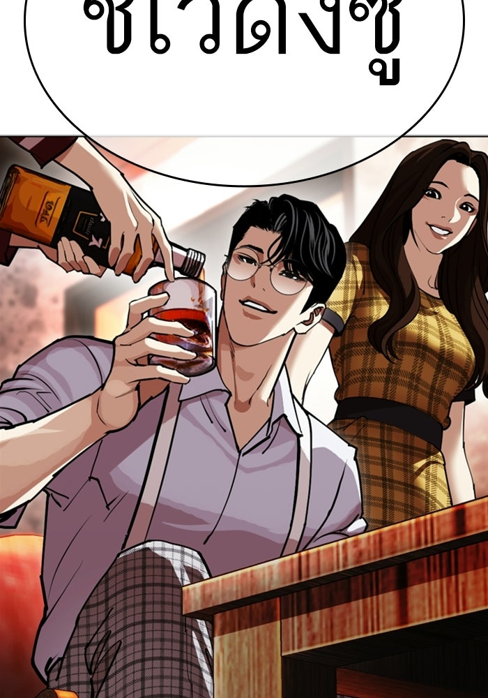 LOOKISM - หน้า 192