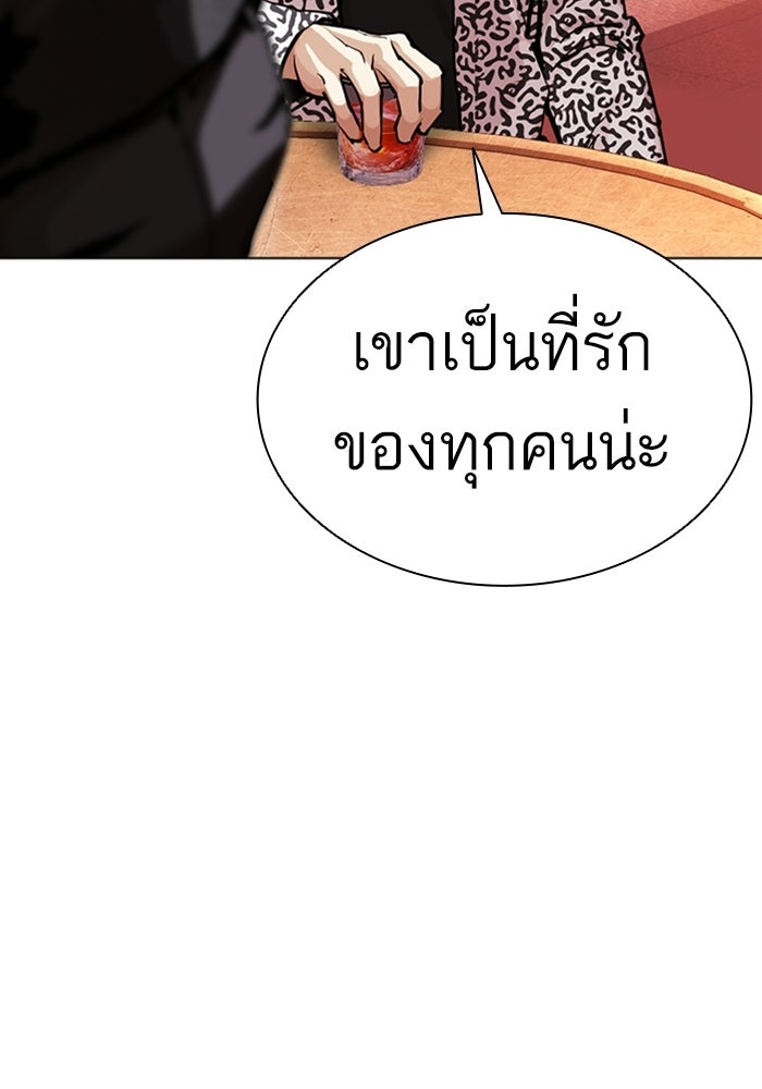 LOOKISM - หน้า 199