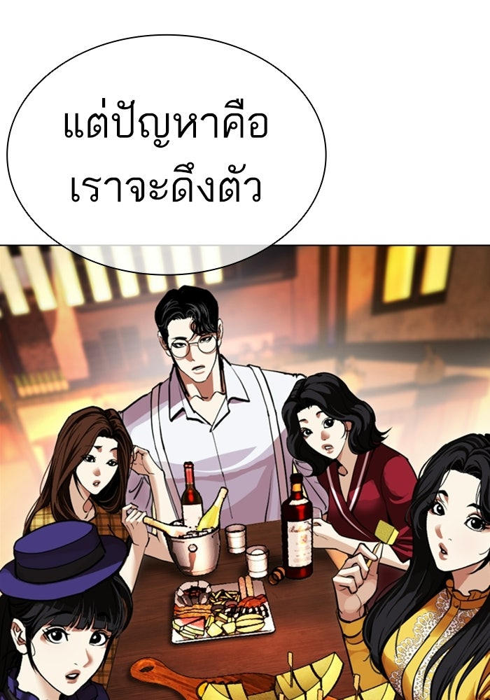 LOOKISM - หน้า 200