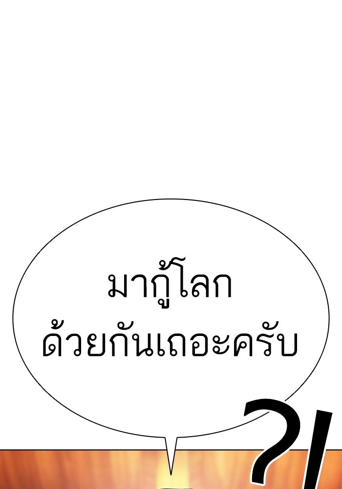 LOOKISM - หน้า 202