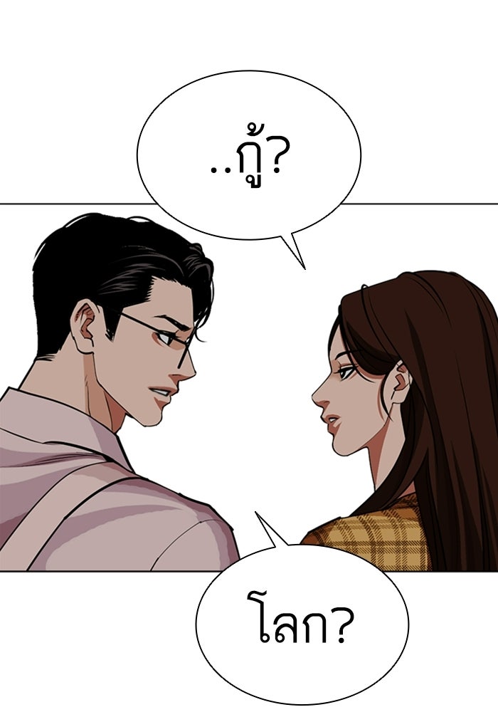 LOOKISM - หน้า 205