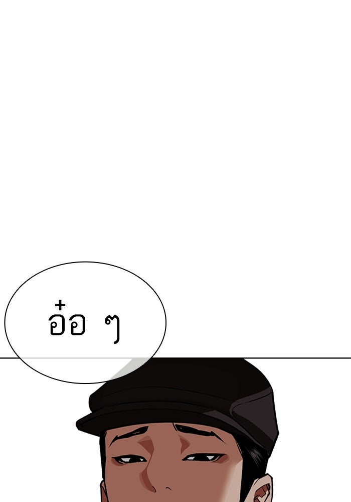 LOOKISM - หน้า 206
