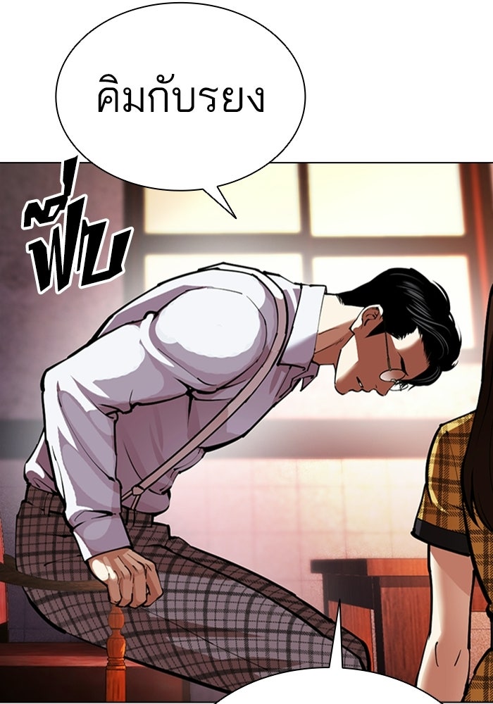LOOKISM - หน้า 208