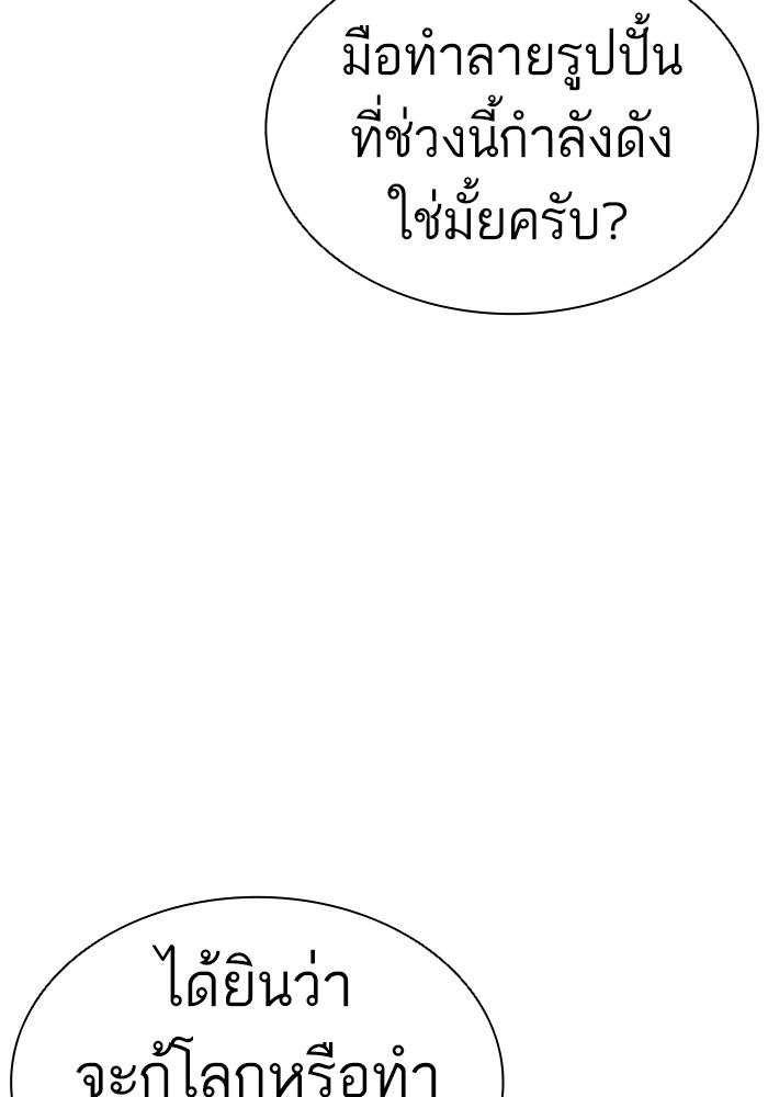 LOOKISM - หน้า 209