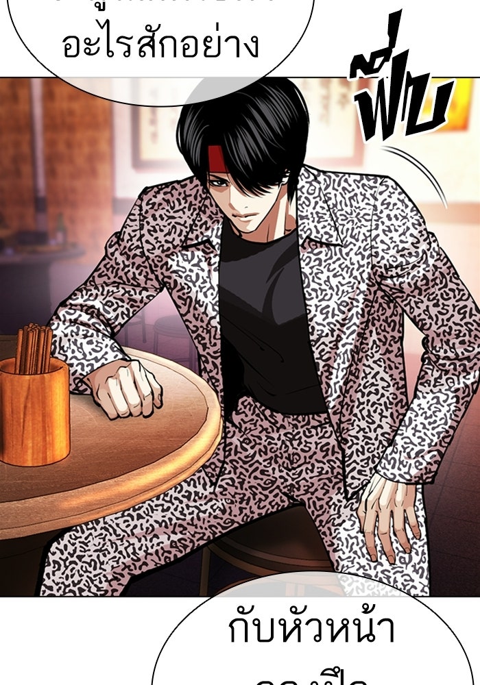 LOOKISM - หน้า 210