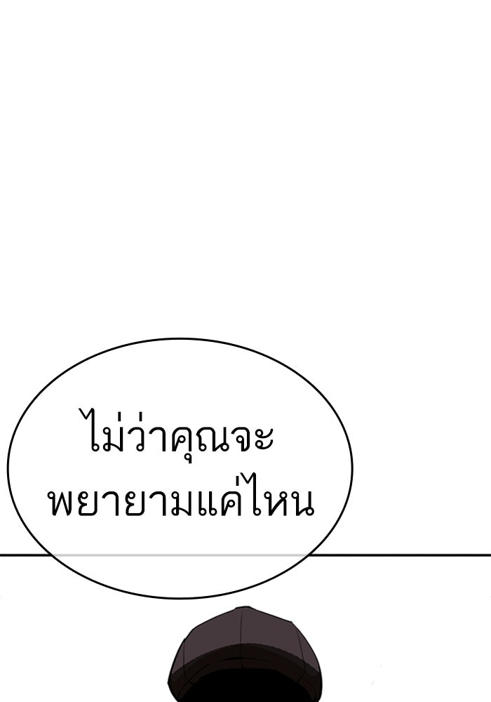 LOOKISM - หน้า 217
