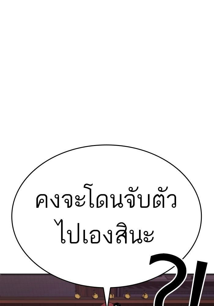 LOOKISM - หน้า 225