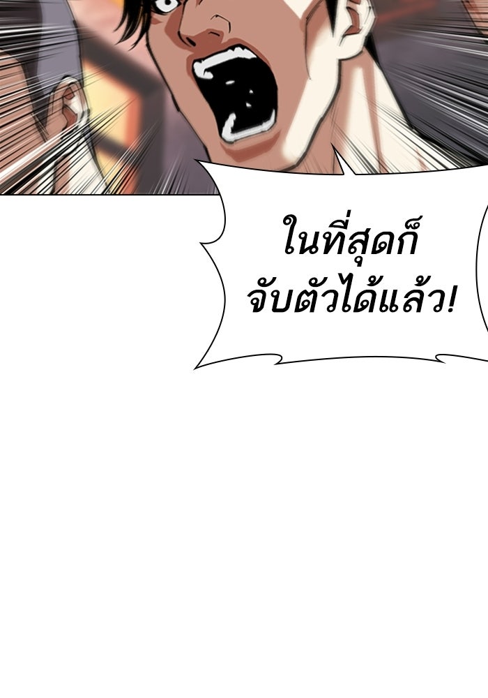 LOOKISM - หน้า 229