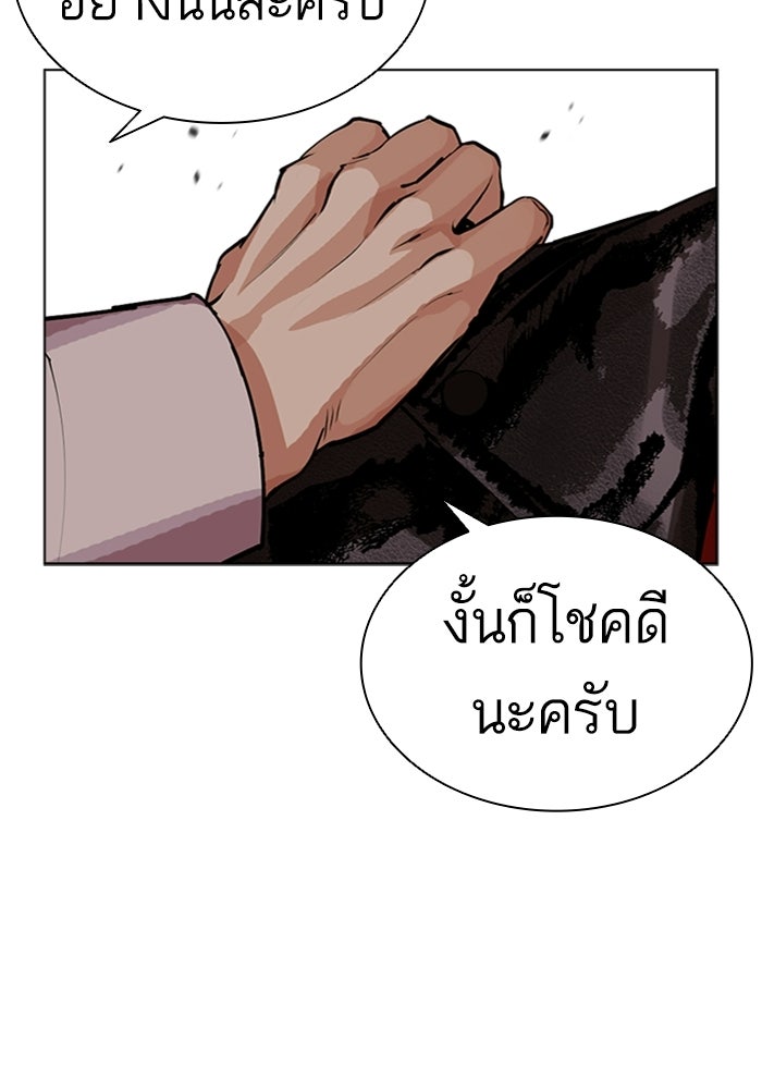 LOOKISM - หน้า 232