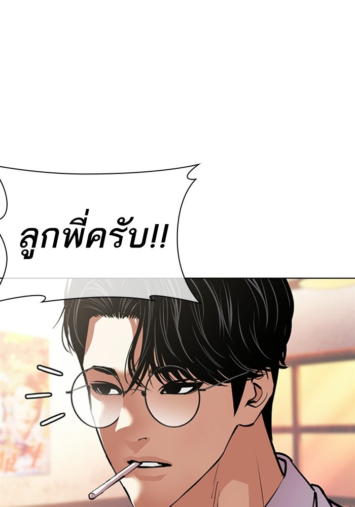 LOOKISM - หน้า 235
