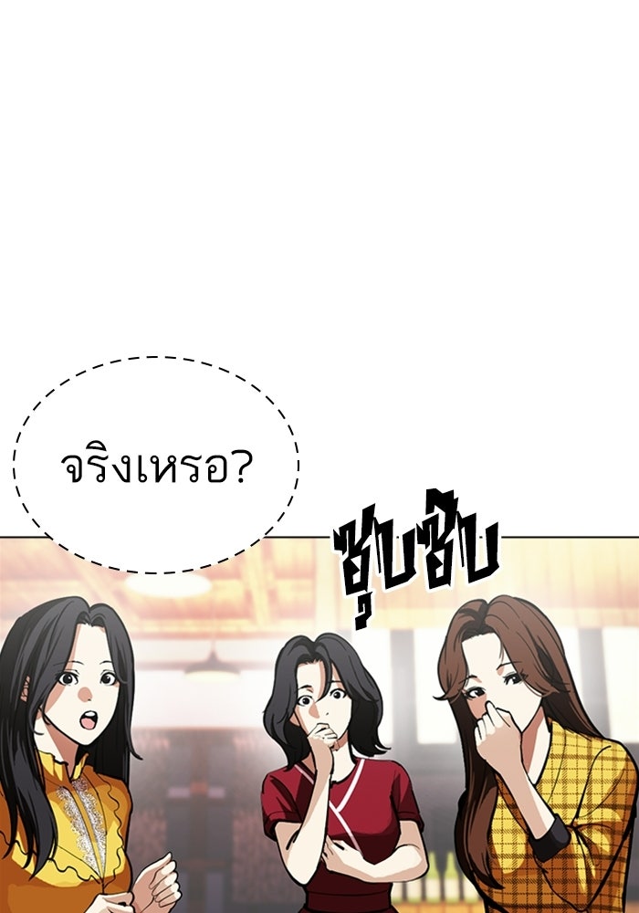 LOOKISM - หน้า 244