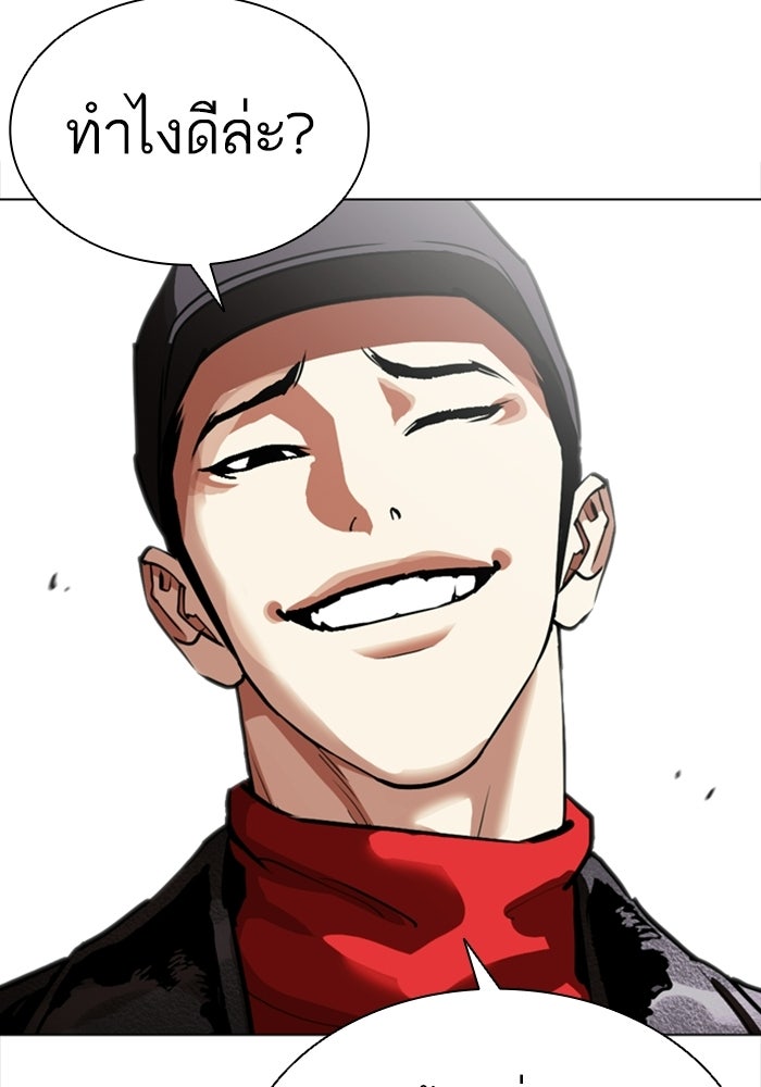 LOOKISM - หน้า 248