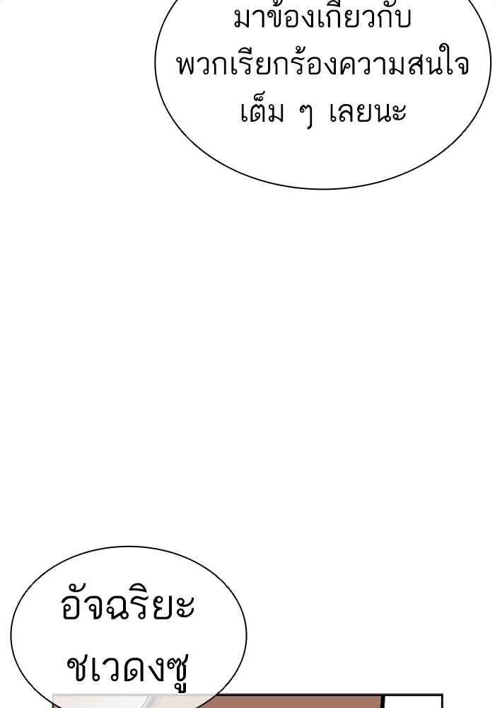 LOOKISM - หน้า 249