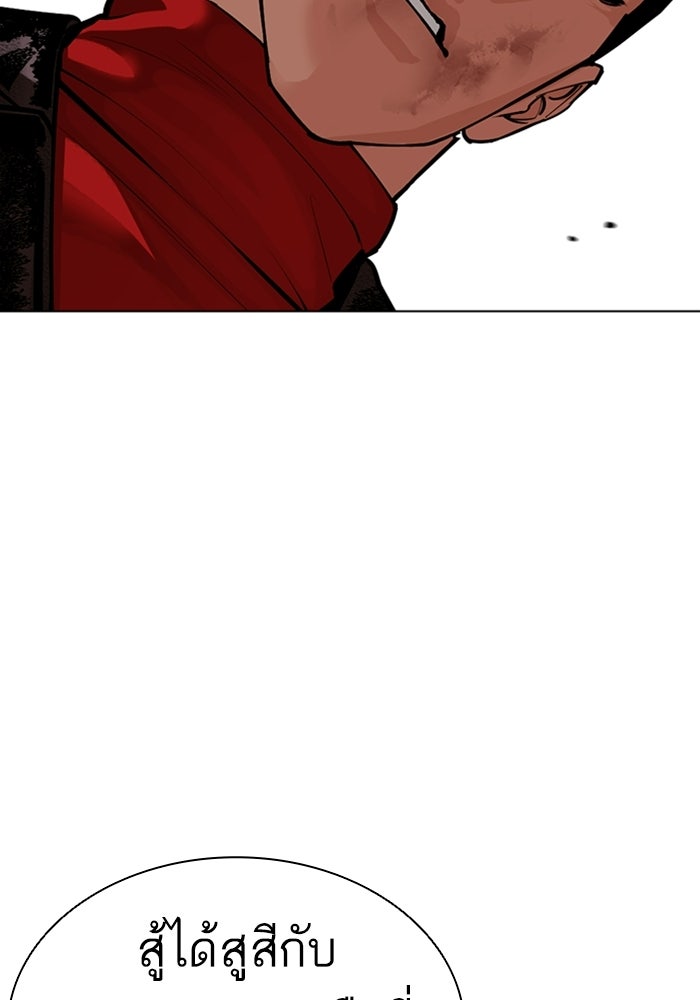 LOOKISM - หน้า 25