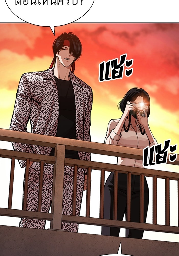 LOOKISM - หน้า 28