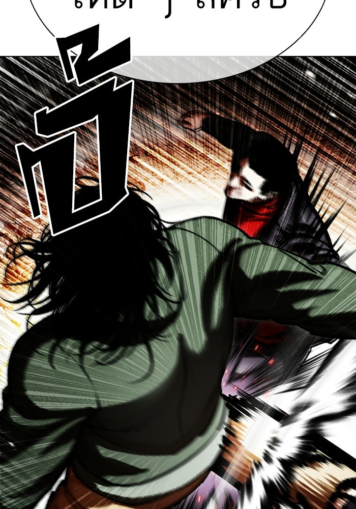 LOOKISM - หน้า 32