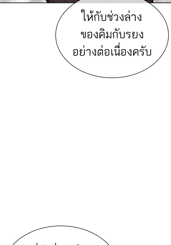 LOOKISM - หน้า 35