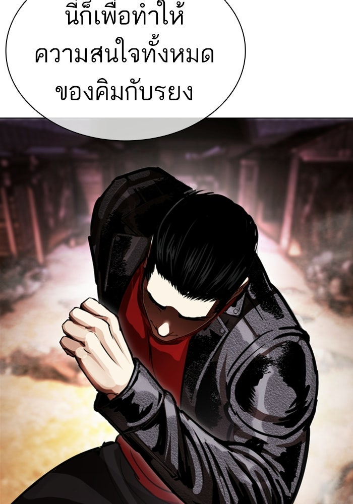 LOOKISM - หน้า 36