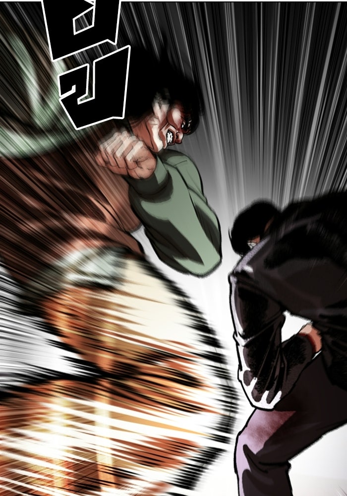 LOOKISM - หน้า 39