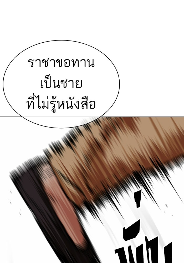 LOOKISM - หน้า 41