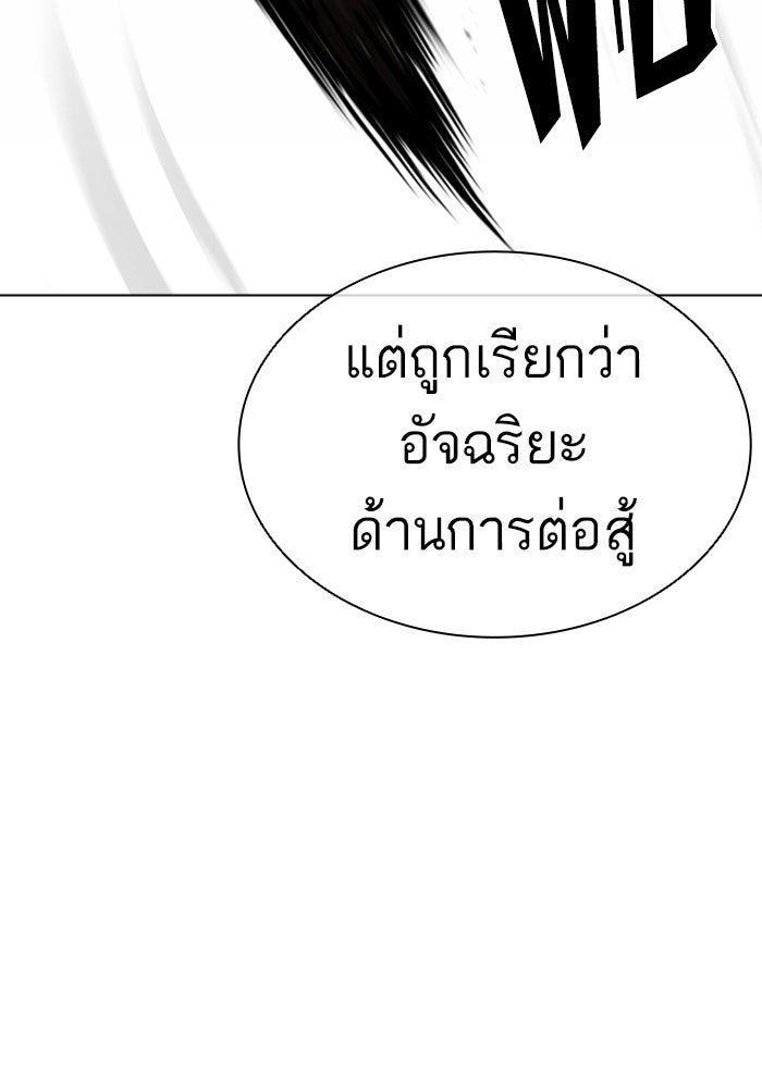 LOOKISM - หน้า 42