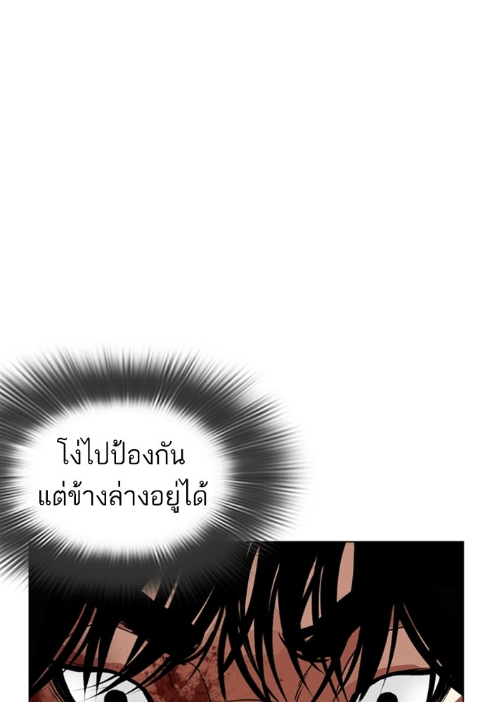 LOOKISM - หน้า 47