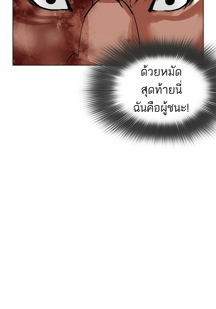 LOOKISM - หน้า 48