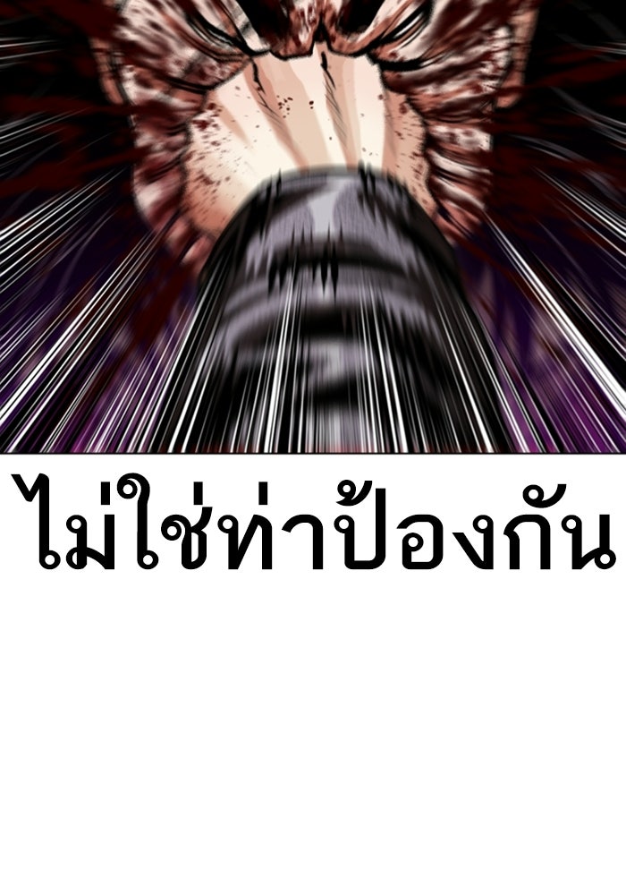 LOOKISM - หน้า 53