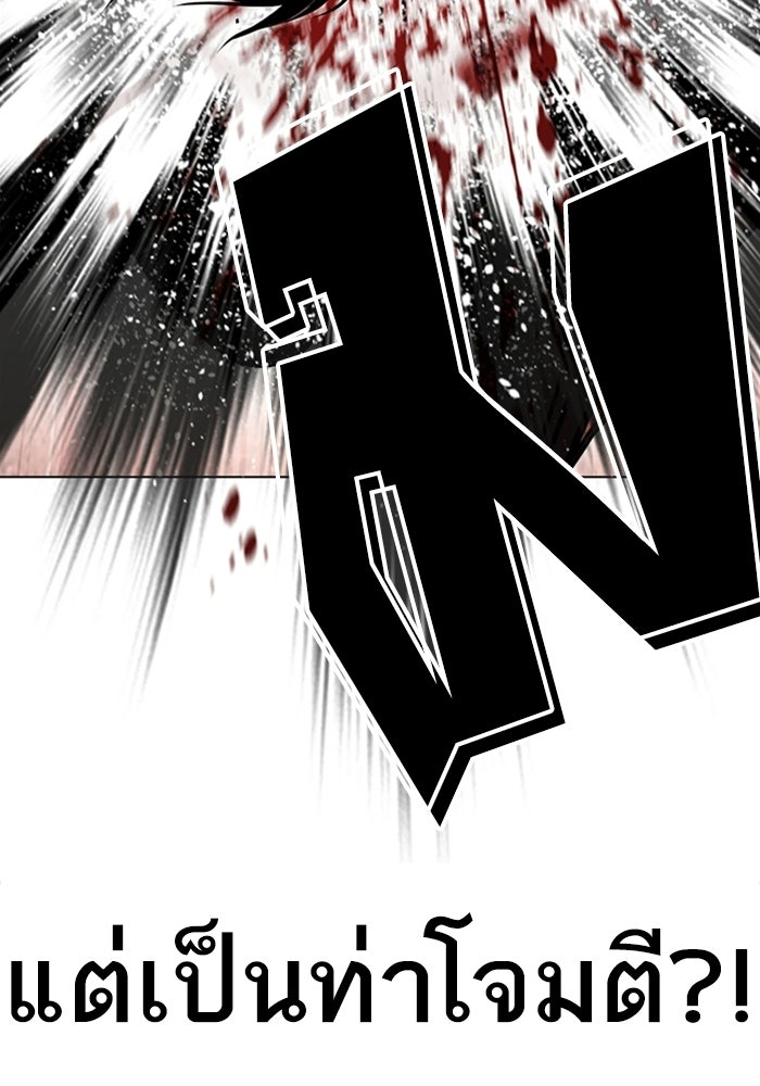 LOOKISM - หน้า 57