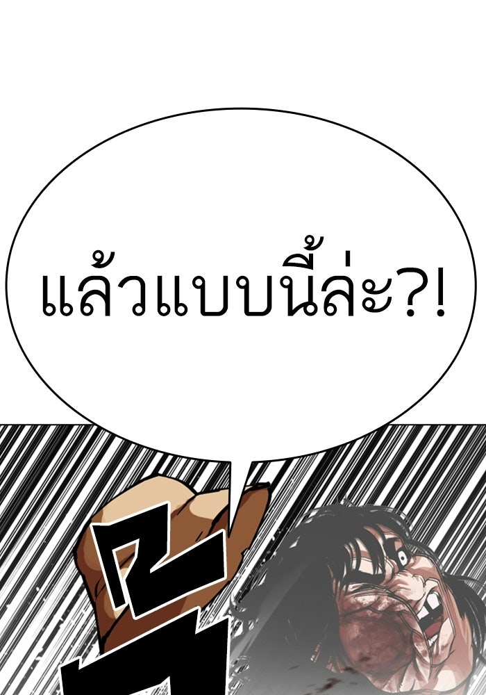LOOKISM - หน้า 6