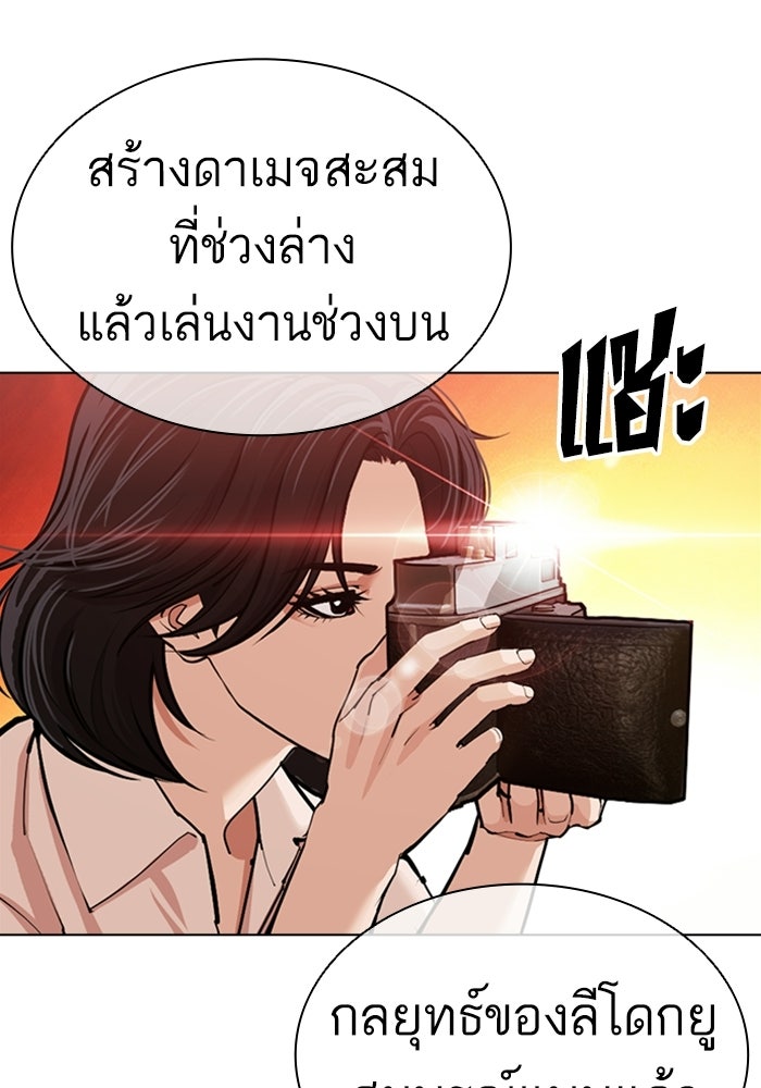 LOOKISM - หน้า 60