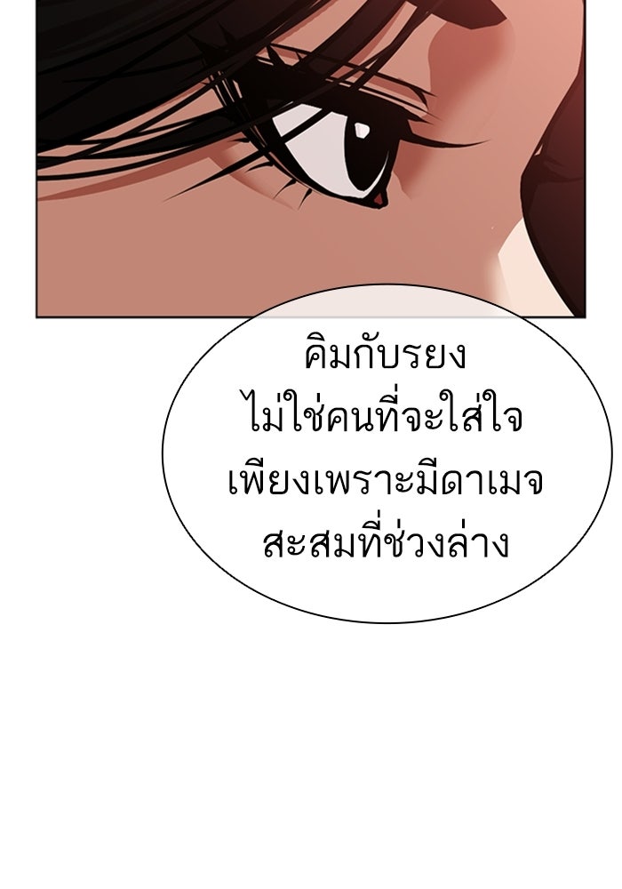 LOOKISM - หน้า 62