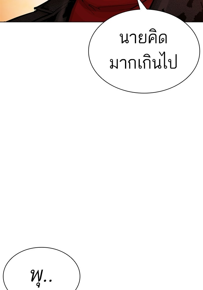 LOOKISM - หน้า 67