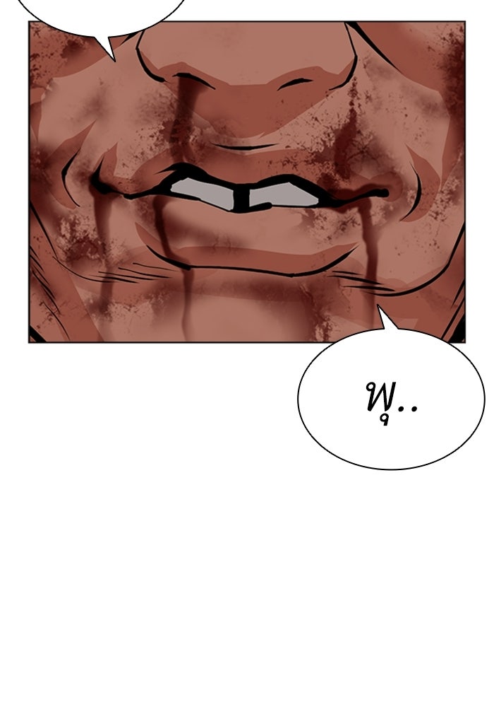LOOKISM - หน้า 68