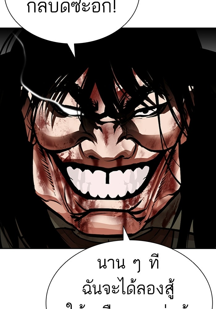 LOOKISM - หน้า 74