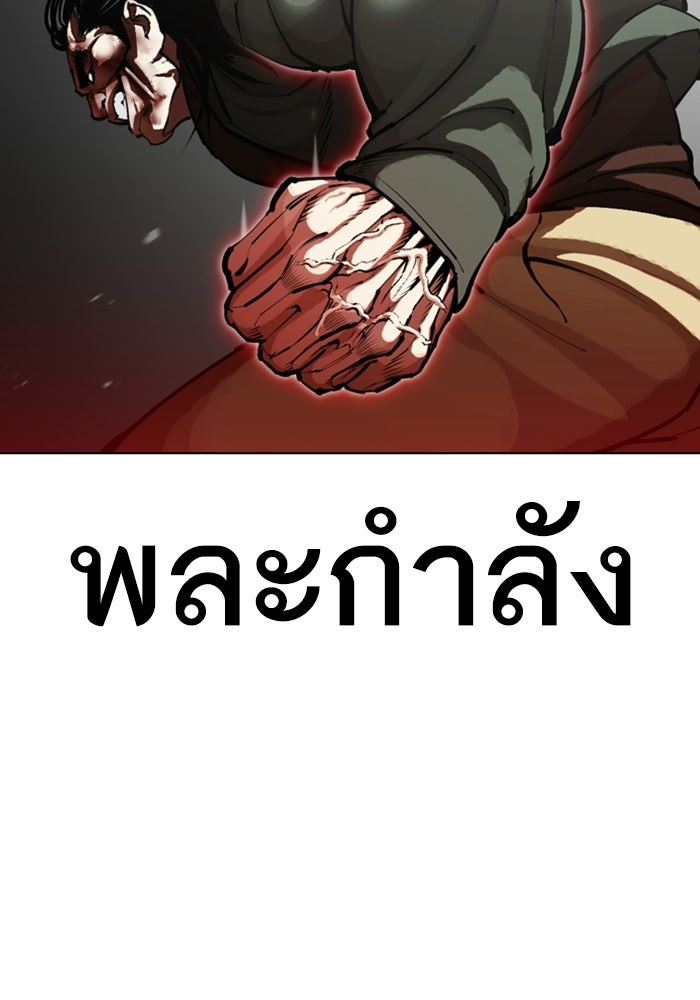 LOOKISM - หน้า 76