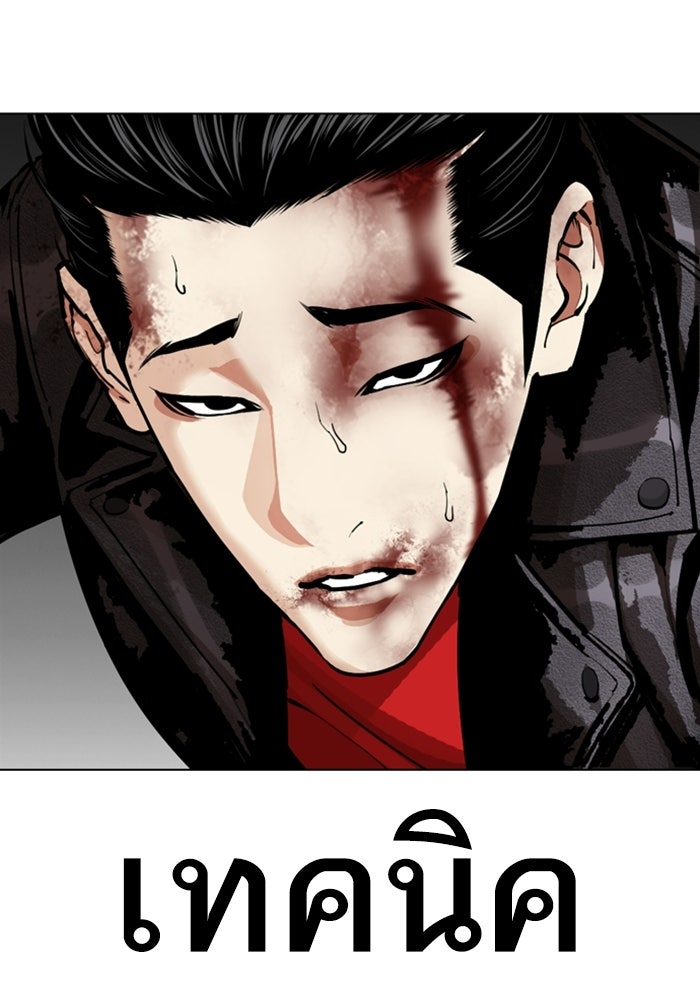 LOOKISM - หน้า 87