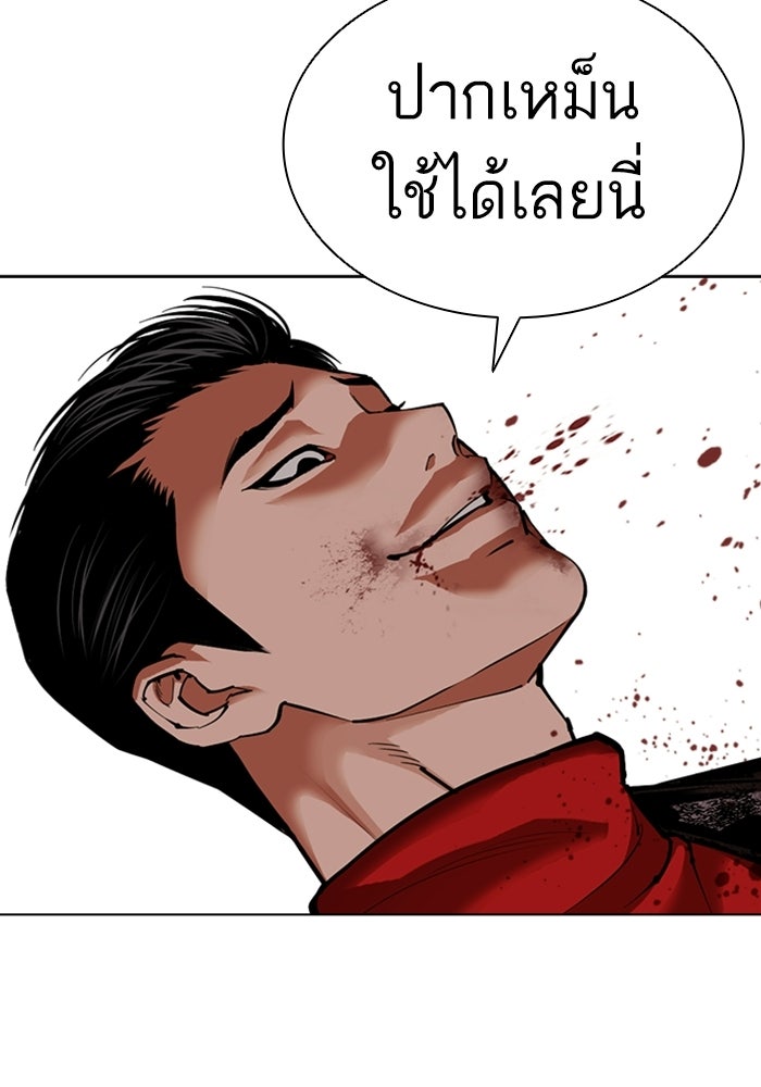 LOOKISM - หน้า 9