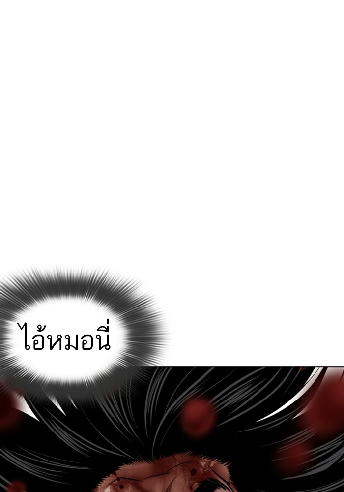 LOOKISM - หน้า 93