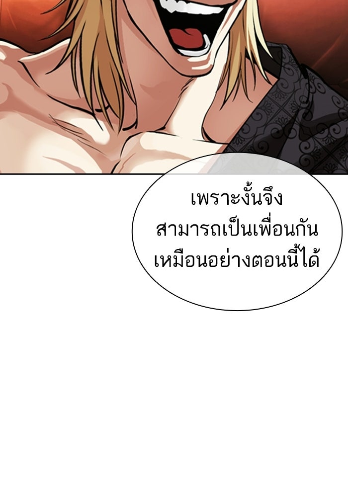 LOOKISM - หน้า 102