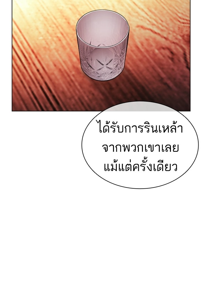 LOOKISM - หน้า 107