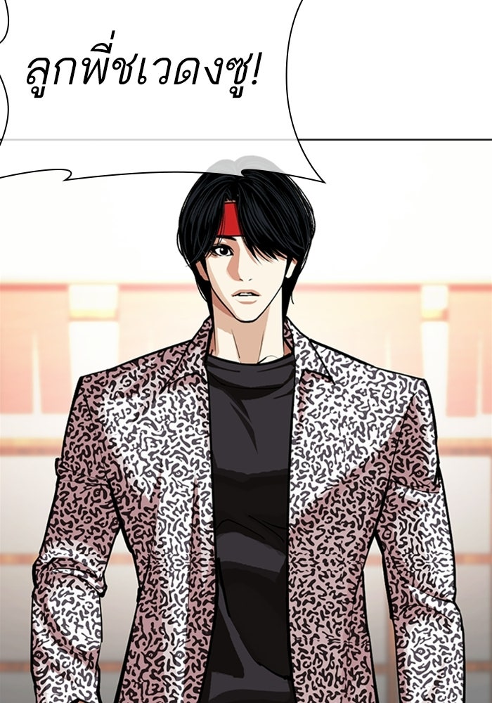 LOOKISM - หน้า 11